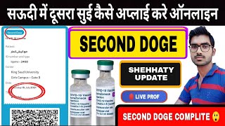 Shehhaty App Second Doge Vaccine Apply | Haw To Apply Second Doge Vaccine In Saudi Arabia | Shehhaty