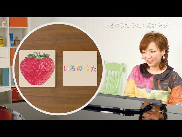 いろのうた
