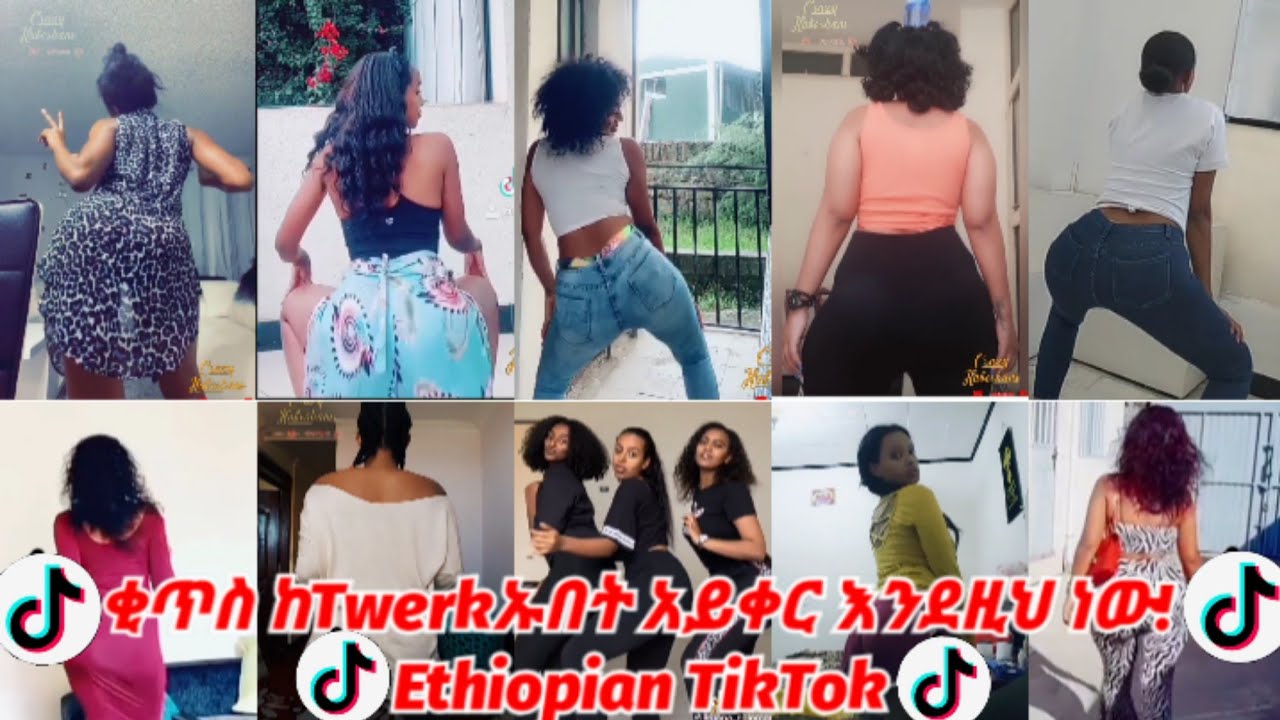 ቂጥ ከሠጠስ እንደዚህ ነው😱😱 Habesha Sexy Girls Twerk Part11 Habesha Tiktok