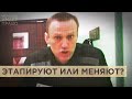 Куда пропал Навальный. Связи с опальным политиком  нет больше недели