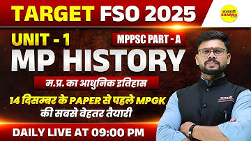 TARGET FSO 2025 | UNIT-1 MP HISTORY | 14 DEC PAPER से पहले MPGK की BEST तैयारी | BY SHEKHAWAT SIR