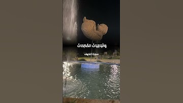 قران كريم#تلاوة_مؤثره#ياسر_الدوسري#ماهر_المعيقلي#محمد##عراق#سعودية#ترند#باكستان#سعودية#افغانستان