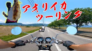 アオリイカを調理してお弁当持ってプチツーリング！
