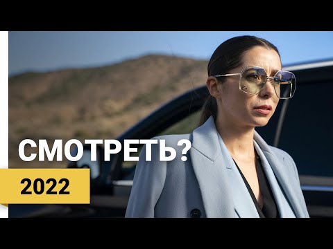 Создана для любви / Игрушка для взрослых (Made For Love | 2 сезон, 2022) ► Смотреть?