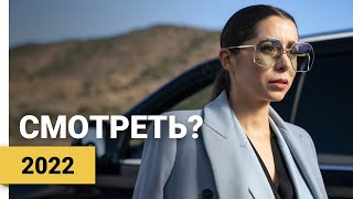 Создана для любви / Игрушка для взрослых (Made For Love | 2 сезон, 2022) ► Смотреть?