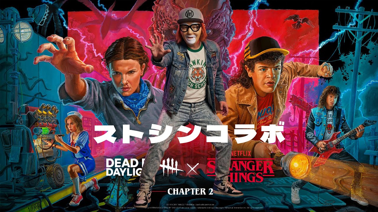 ストレンジャーシングスコラボやる　【デッドバイデイライト】　#DeadbyDaylightPartner