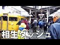 （１４）【18きっぷ日本縦断】足の使い方を忘れる新快速電車の旅