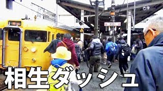 （１４）【18きっぷ日本縦断】足の使い方を忘れる新快速電車の旅