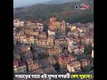 ইতালিতে বাড়ি কিনুন পানির দামে!