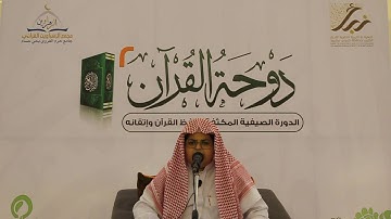 تلاوة الطالب : محمد بن عائض العسيري :: مسابقة احفاد أًبي بن كعب ::