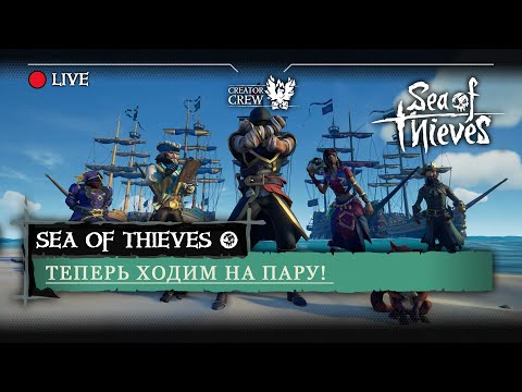 Vídeo: Sea Of Thieves Zarpa Para Steam