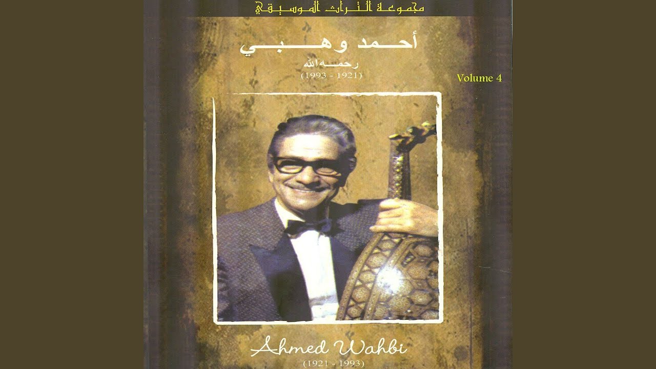 Watch Mohal ya laghzal on YouTube Watch Mohal ya laghzal on YouTube