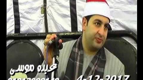 الشيخ محرم العطار سورة الفتح وقصار السور فى كراديس ديرب نجم شرقية 04-12-2017 تسجيلات عبده موسى