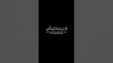 قرآن كريم كروما سوداء القارئ إسلام صبحي سورة طه ( و من أعرض عن ذكري...) #اسلام_صبحي