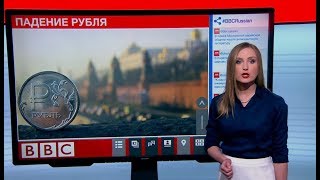 ТВ-новости: что будет с курсом рубля? ТВ-новости: что будет с курсом рубля?