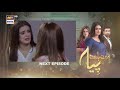 Mein Hari Piya Episode 34 -  Teaser - ARY Digital Drama