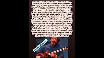 چرند نوازی چکش نواز چریک رفیق حسین علیزاده تحت عنوان بداهه نوازی 