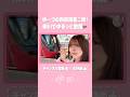 【⬆️本編はコチラ⬆️】ゆーづの西鉄ひとり旅!柳川で散策&グルメ満喫!🚃【ダイジェスト 】#shorts #櫻坂チャンネル
