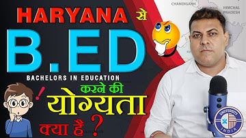 B.Ed Eligibility क्या होती है? B.Ed की योग्यता क्या होती है? B.Ed Admission 2021