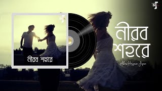 নীরব শহরে -Abir Hossain Jisan | Nirob Shohore | New Bengali Song 2026 |  