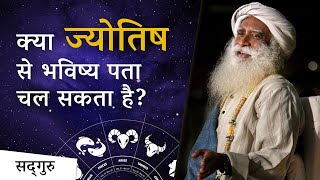 क्या ग्रह नक्षत्र हमारा भविष्य तय करते हैं ? - Astrology Secret - Shemaroo Spiritual Gyan