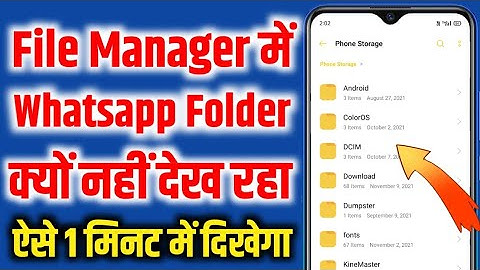 why whatsapp folder not showing | whatsapp folder file manager me show kyu nahi ho raha