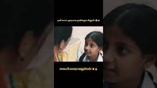 புளி க்கு ஏங்கும் சிறுமி.😂💥 #tamilshorts #emtionalstory #viral #tamil #movie #hearttouching #fyp