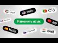 i18next С Нуля до Результата | Мультиязычность На Сайте