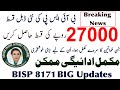 BISP 8171 Double Payment June 2025 | Get Rs. 27,000 After Dynamic Survey Update | BISP Updates 2025