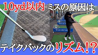 【ゴルフレッスン】10ヤード以内でスコアを改善！アプローチのコツ完全ガイド