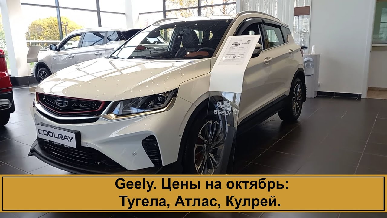 Фаркоп на джили кулрей