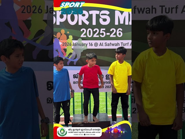 SPORTS DAY - JIIC 2026