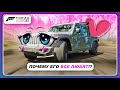 Forza Horizon 4 - Jeep Gladiator Rubicon / ПОЧЕМУ ЕГО ТАК ЛЮБЯТ!?