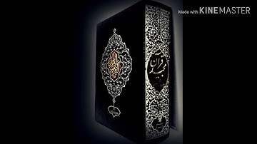 سوره يوسف _ للشيخ براك الشمرى