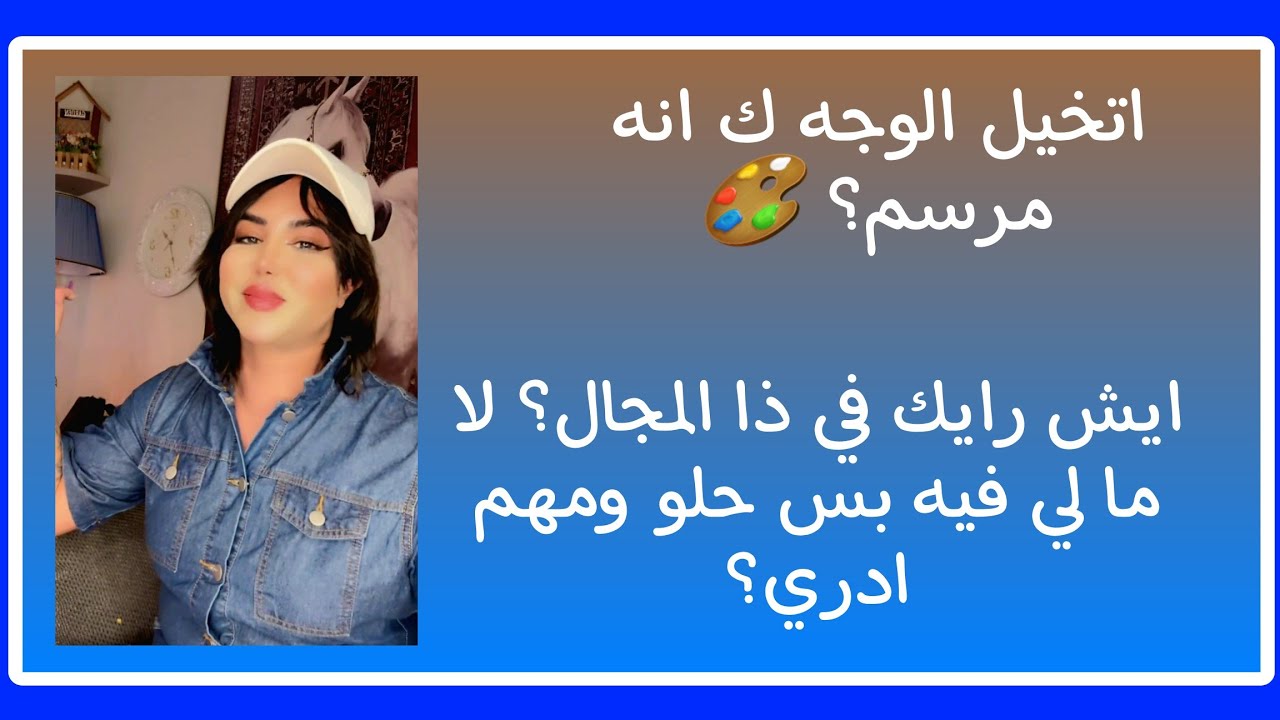 بيسو شوب ايش رايك في ذا المجال لا ما لي فيه | #تيك_توك