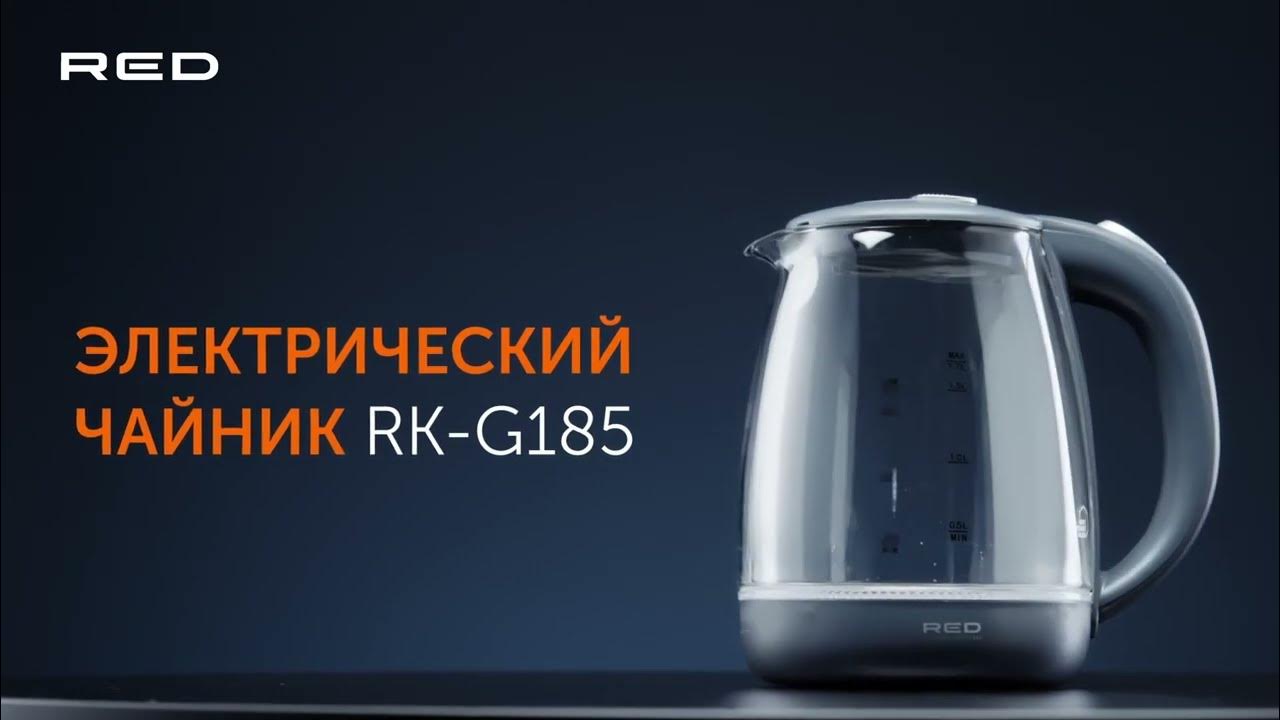 Чайник RED solution RK-G185 - YouTube