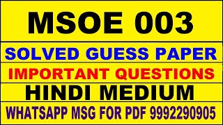 msoe 003 guess paper in hindi | msoe 003 important questions | msoe 003 study material