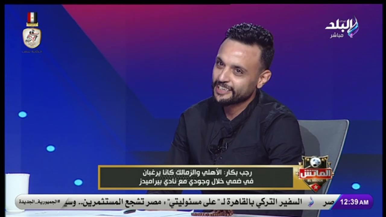 رجب بكار ينهار ويبكي على الهواء بسبب ماحدث له في بيراميدز وهاني حتحوت يخرج فاصل