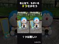 【まちがいさがし】右と左で違うのは？【クイズ】 #クイズ #iq #tiktok #まちがいさがし #ドラえもん #doraemon