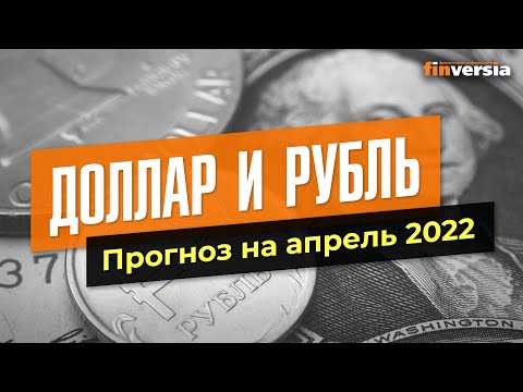Video: 2020 -жылдын июль айында доллардын курсу кандай болот