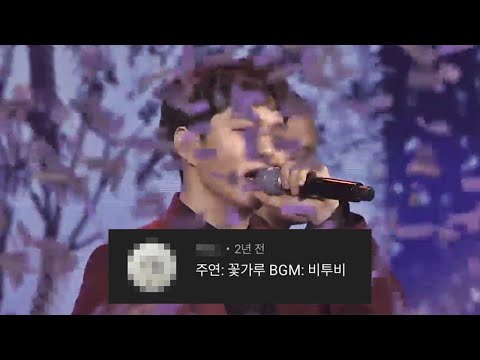 비투비_그리워하다_댓글모음