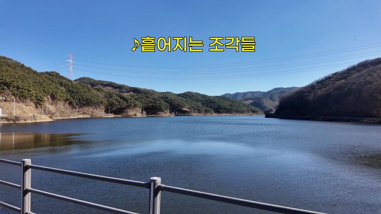♪흩어지는 조각들 | 아련하고 쓸쓸한 노래