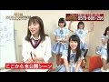【SKE48ゼロポジ】いよいよ今週!「大場美奈&times;8期生」後半戦!