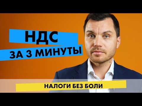 Про НДС простыми словами. Как получить Tax Free: пошаговый алгоритм