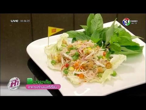 แจ๋วพากิน | อาหารเจร้านแม่ศรีเรือน | 16-10-58 | TV3 Official