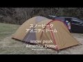 【永久保存版】一人で簡単 スノーピーク アメニティドーム 設営　snow peak Amenity Dome How to Pitch a tent all by myself