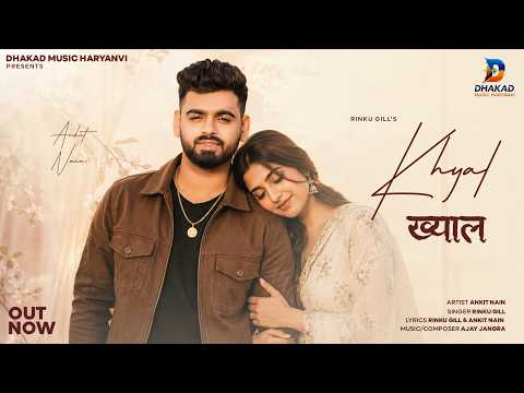 Khyal ( ख्याल ) Ankit Nain & Rinku Gill | New Haryanvi Romantic Song 2026 | Haryanvi Song Haryanvi