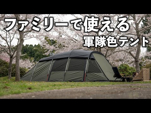 新色2ルームテント】カラーチェンジで軍幕のようにとても目を引く