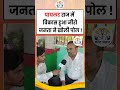 Piolet राज में Development हुआ या ठप? जनता ने खोली पोल! | #latestnews