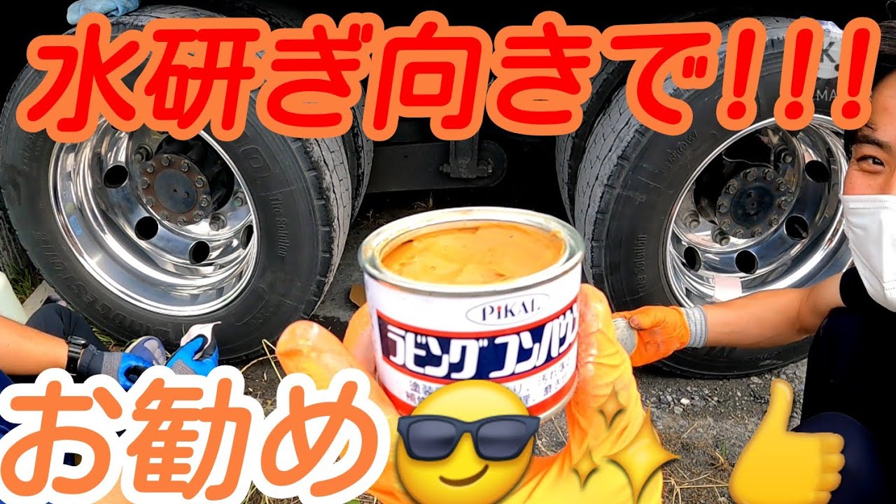 ①ピカールシリーズ✨!!!肌調整で水研ぎとしてお勧め😎✨👍️マジで良かったです😍✨!!!